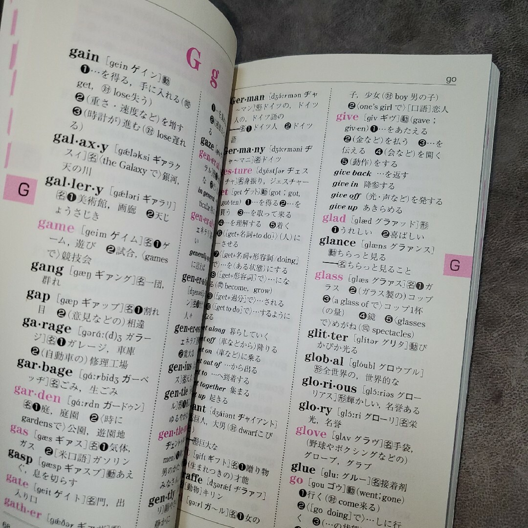 10時間で覚える英単語 :「グループ記憶法」で英会話力をアップ (オマケ付き) エンタメ/ホビーの本(語学/参考書)の商品写真