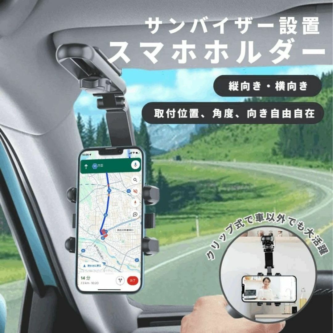 【色: グリーン】EU SOU スマホホルダー クリップ式 サンバイザー 車 ス スマホ/家電/カメラのスマホアクセサリー(その他)の商品写真