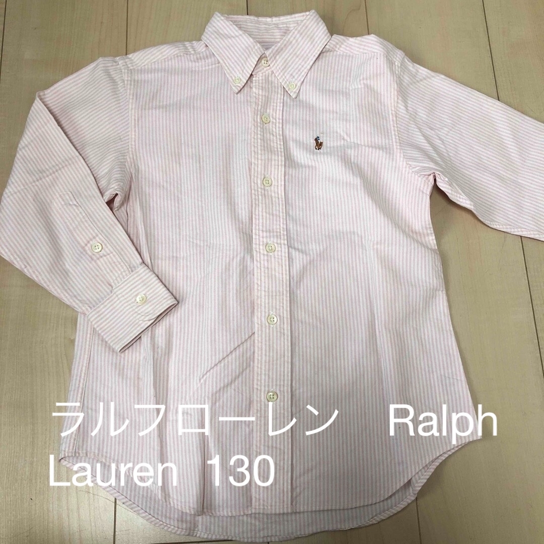 Ralph Lauren(ラルフローレン)のラルフローレン　Ralph Lauren ボタンダウン　シャツ　キッズ　130 キッズ/ベビー/マタニティのキッズ服男の子用(90cm~)(ブラウス)の商品写真