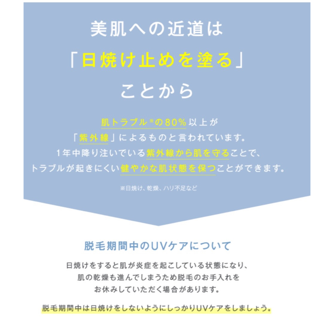 ミュゼコスメ UVブロックプロ SPF50+ PA++++ コスメ/美容のボディケア(日焼け止め/サンオイル)の商品写真