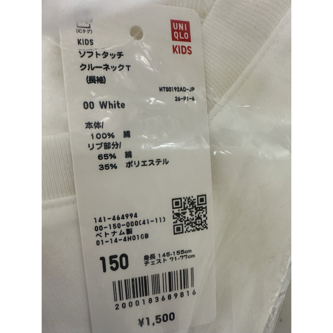 UNIQLO(ユニクロ)のUNIQLO ソフトタッチクルーネックTシャツ（長袖） キッズ/ベビー/マタニティのキッズ服男の子用(90cm~)(Tシャツ/カットソー)の商品写真