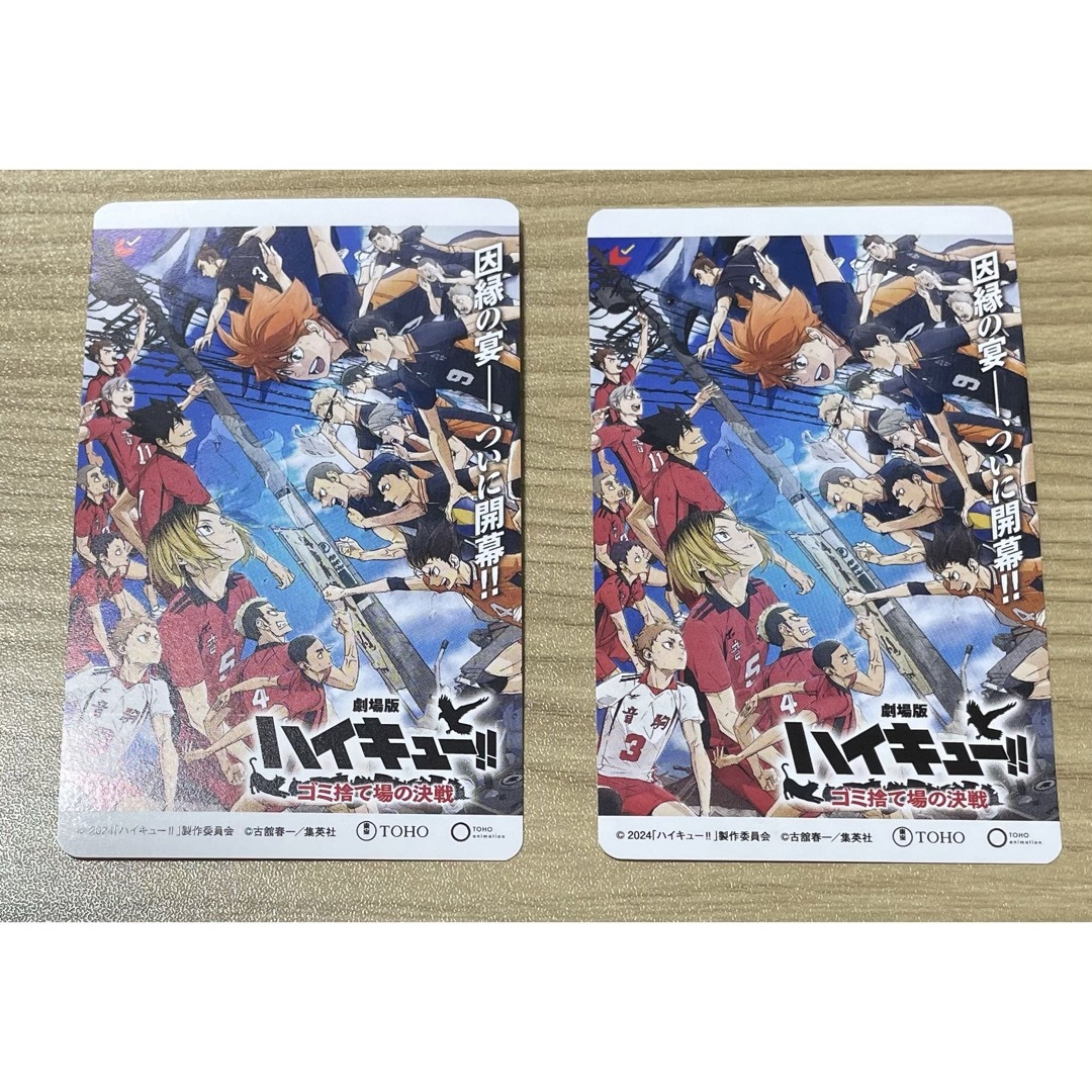 【未使用】劇場版『ハイキュー!! ゴミ捨て場の決戦』 ムビチケ 2枚セット チケットの映画(邦画)の商品写真