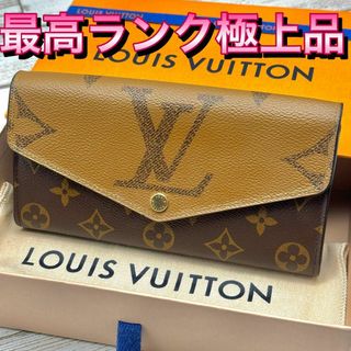 ルイヴィトン(LOUIS VUITTON)のSSS超極上美品　ルイヴィトン モノグラムジャイアント ポルトフォイユサラ(財布)