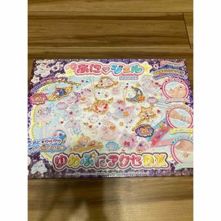 SEGA - ぷにジェル ゆめぷにアクセDX ハンドメイド アクセサリー レジン キーホルダー