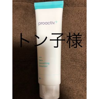 プロアクティブ(proactiv)のプロアクティブ(洗顔料)