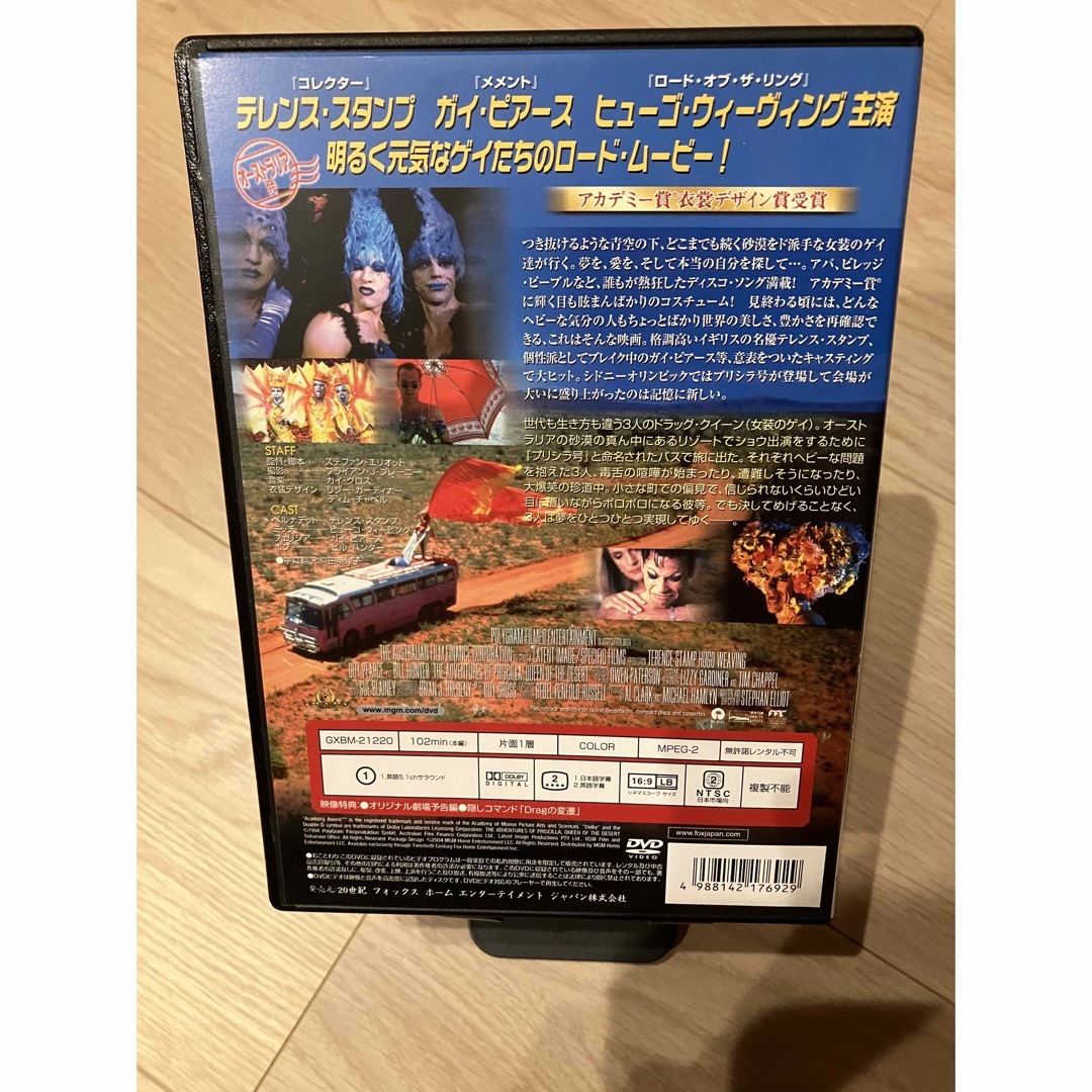 プリシラ('94オーストラリア) ガイピアース テレンススタンプ 国内セル版 エンタメ/ホビーのDVD/ブルーレイ(外国映画)の商品写真