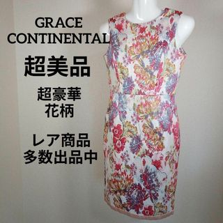 GRACE CONTINENTAL - お358超美品　グレースコンチネンタル　ワンピース　34　豪華花柄　ノースリーブ