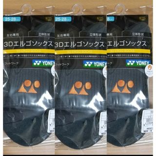 ヨネックス(YONEX)のヨネックス　ソックス 25-28cm 19152 チャコール×3(ウェア)