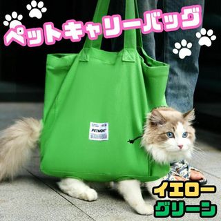 ペット キャリーバッグ 折り畳み 犬 猫 顔出し可能 お散歩 爪切り簡単 可愛い(猫)