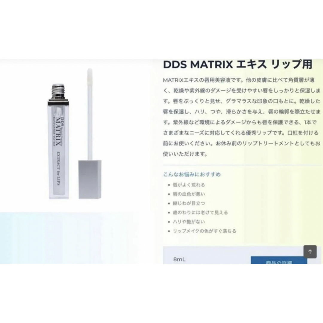 AiRSJAPAN DDSマトリックス エキス　リップ用エキス　間葉系幹細胞2本 コスメ/美容のスキンケア/基礎化粧品(美容液)の商品写真