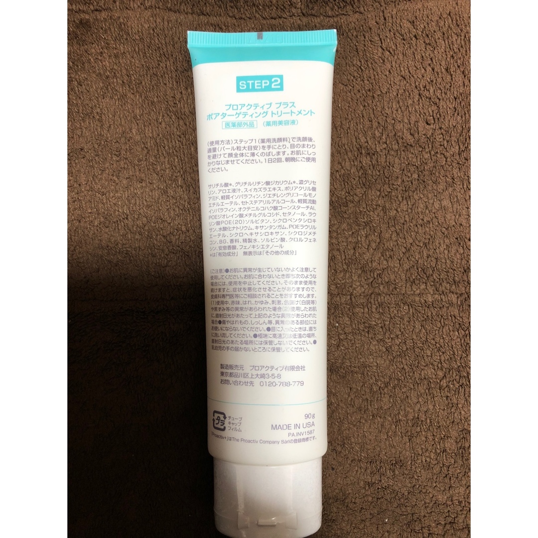 proactiv(プロアクティブ)のプロアクティブ コスメ/美容のスキンケア/基礎化粧品(美容液)の商品写真