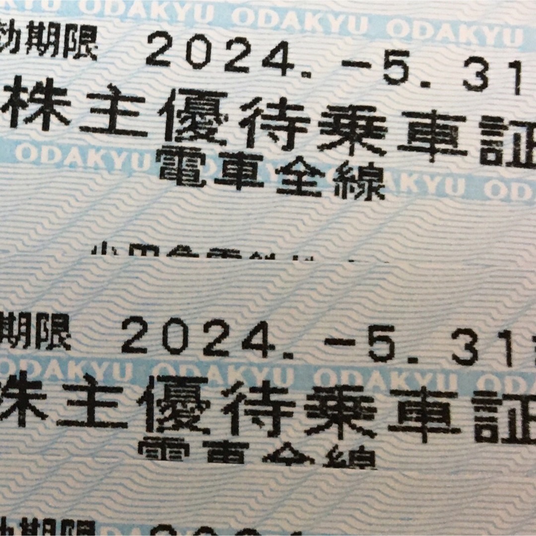 小田急電車　株主優待　乗車券　切符　2枚 チケットの乗車券/交通券(鉄道乗車券)の商品写真