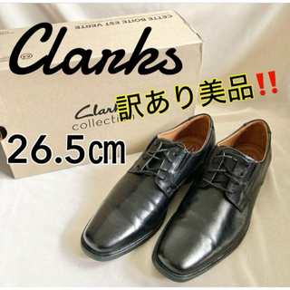 Clarks - 交渉OK！美品✨clarks ビジネスシューズ 革靴 メンズ 26.5㎝ 軽量 