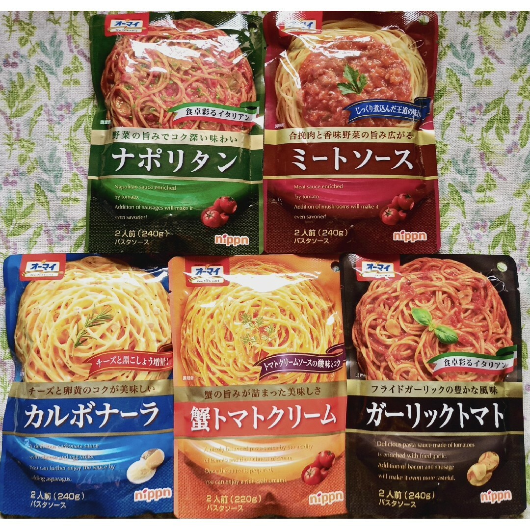 【5袋】(5種)パスタソース《オーマイ》 食品/飲料/酒の加工食品(レトルト食品)の商品写真