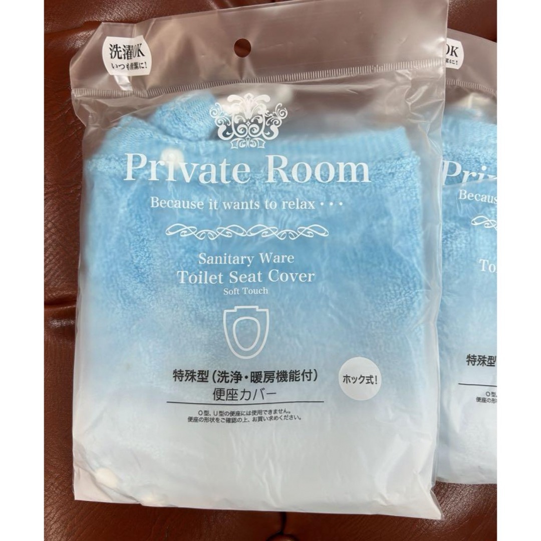 洗浄・暖房機能付　 　ソフトタッチ便座カバー　 ホック式　ブルー　2個 インテリア/住まい/日用品のラグ/カーペット/マット(トイレマット)の商品写真