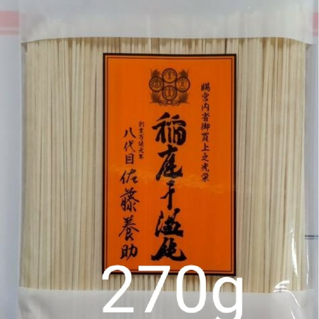 稲庭うどん8代目佐藤養助270g 食品/飲料/酒の食品(麺類)の商品写真