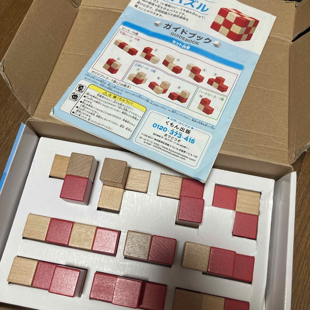 空間パズル　 キッズ/ベビー/マタニティのおもちゃ(知育玩具)の商品写真