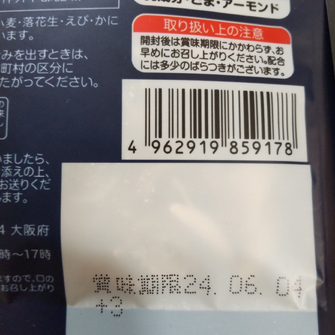 プレミアム　アンチョビーナ　燻製ナッツ　アーモンド　2種　14袋　さかもと 食品/飲料/酒の食品(菓子/デザート)の商品写真