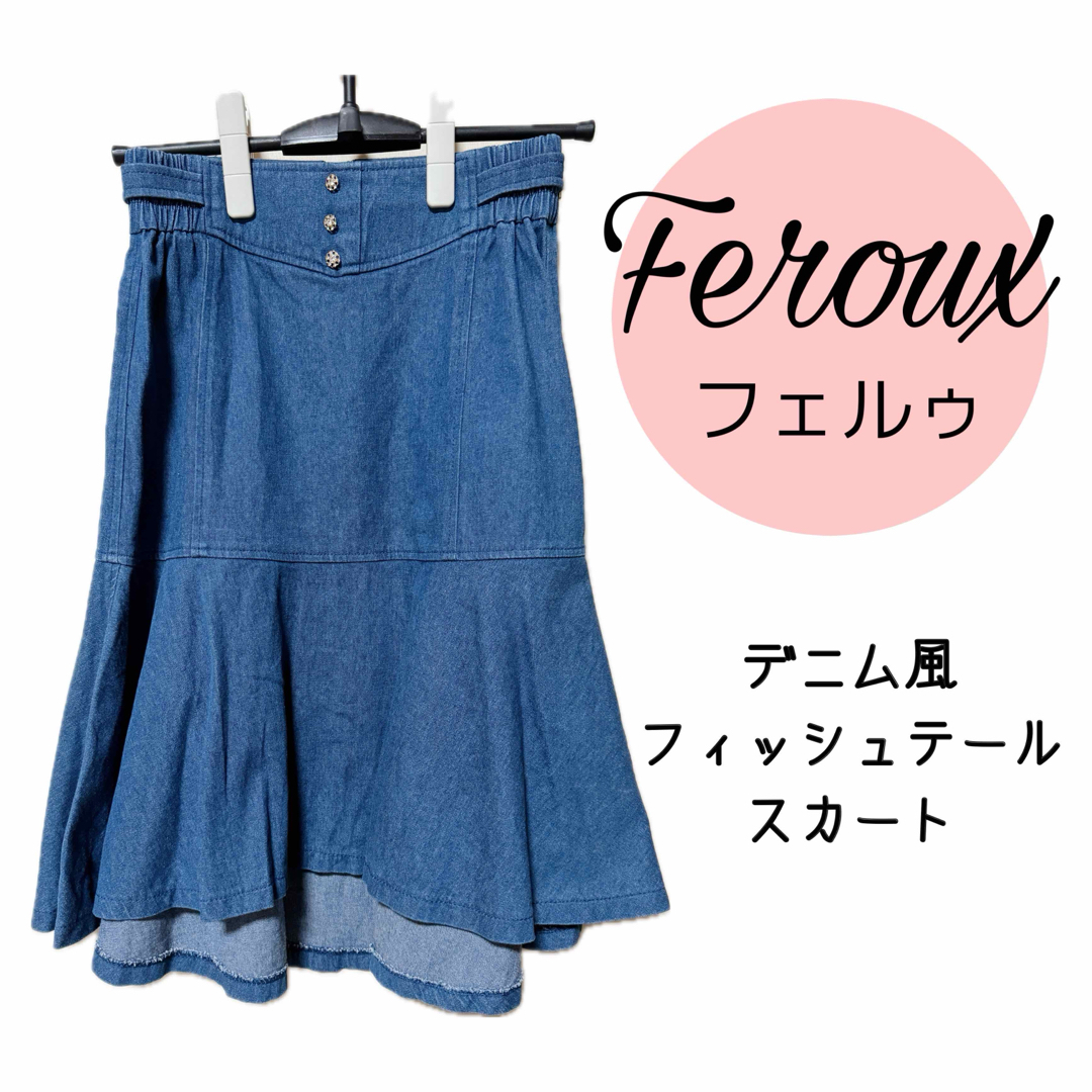 Feroux(フェルゥ)のFeroux/フェルゥ　デニム風　フィッシュテールスカート　サイズ1（S相当） レディースのスカート(ひざ丈スカート)の商品写真