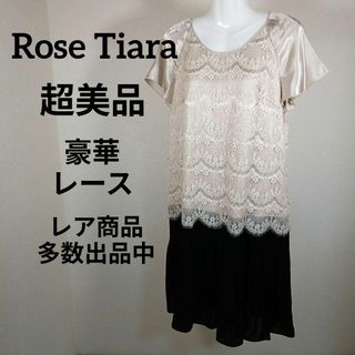 Rose Tiara - お361超美品　ローズティアラ　ワンピース　42　プリーツ　花柄レース　ロング丈