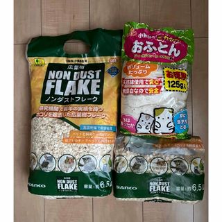 サンコー(SANCO)のひまわり様専用★ハムスター床材広葉樹ノンダストフレーク&シートンおふとんセット(小動物)