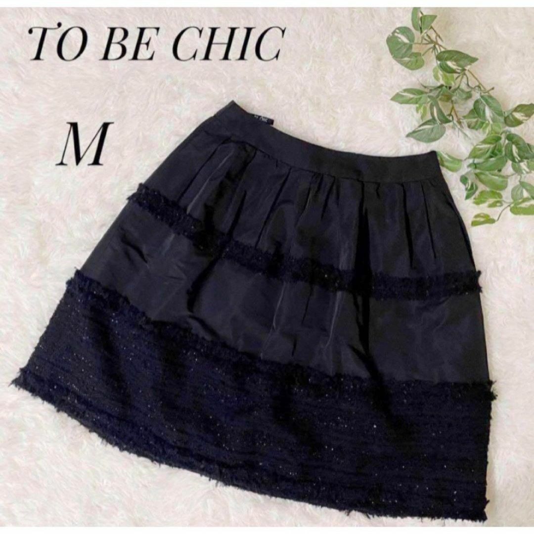 TO BE CHIC(トゥービーシック)のTO BE CHIC レディース　膝丈　フレアスカート ラメ入り M 黒 レディースのスカート(ひざ丈スカート)の商品写真