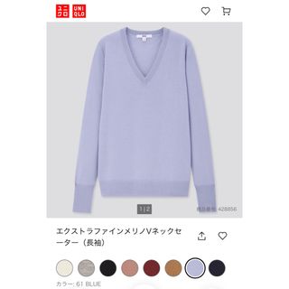 ユニクロ(UNIQLO)のユニクロ エクストラファインメリノ Vネック セーター(ニット/セーター)