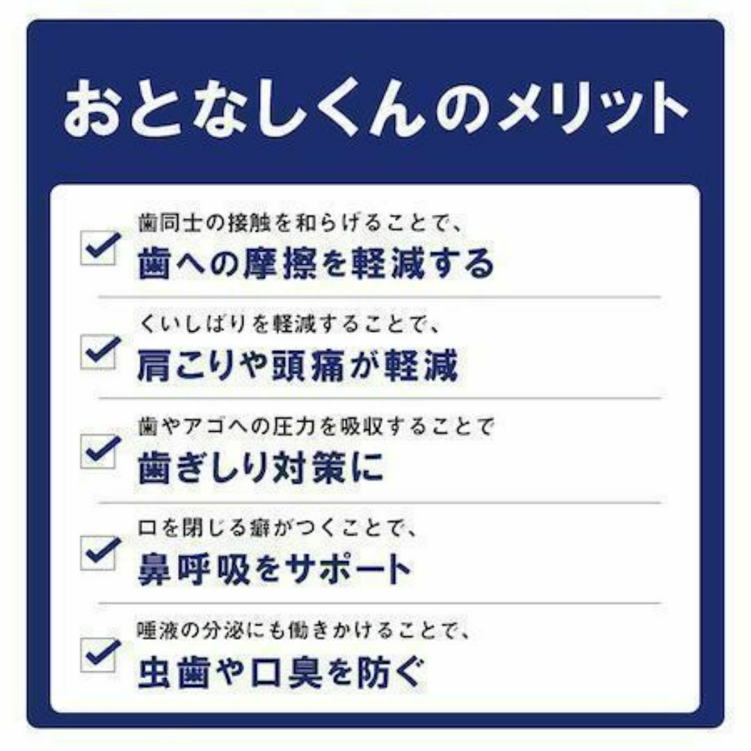 歯ぎりし対策 おとなしくん 歯ぎしり 食いしばりマウスピース 歯ぎしりくん コスメ/美容のオーラルケア(口臭防止/エチケット用品)の商品写真