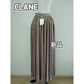 クラネ(CLANE)の新品　CLANE　ミリタリーレイヤープリーツスカート　ロング　ベージュ(ロングスカート)