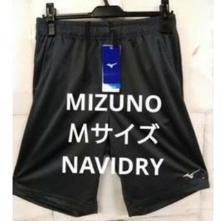 ミズノ(MIZUNO)の⑩MIZUNO　Mサイズ　ハーフパンツ　吸汗速乾素材　UVカット　NAVIDRY(ショートパンツ)