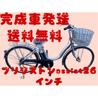 945送料無料エリア多数！安心保証付き！安全整備済み！電動自転車(自転車本体)