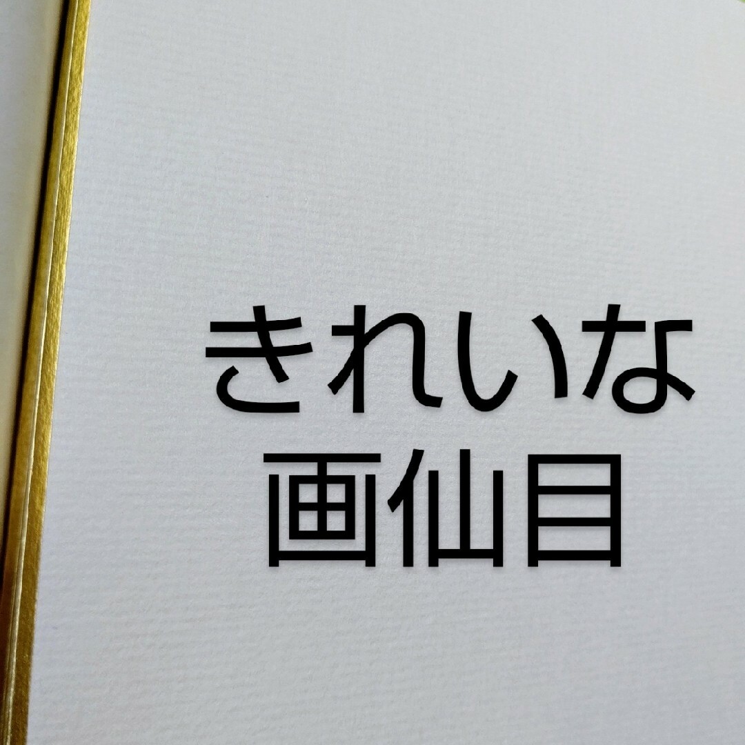 R96◼️色紙 画仙 無地 50枚■寄せ書き 水墨画 書道 サイン アート 画材 エンタメ/ホビーのアート用品(書道用品)の商品写真