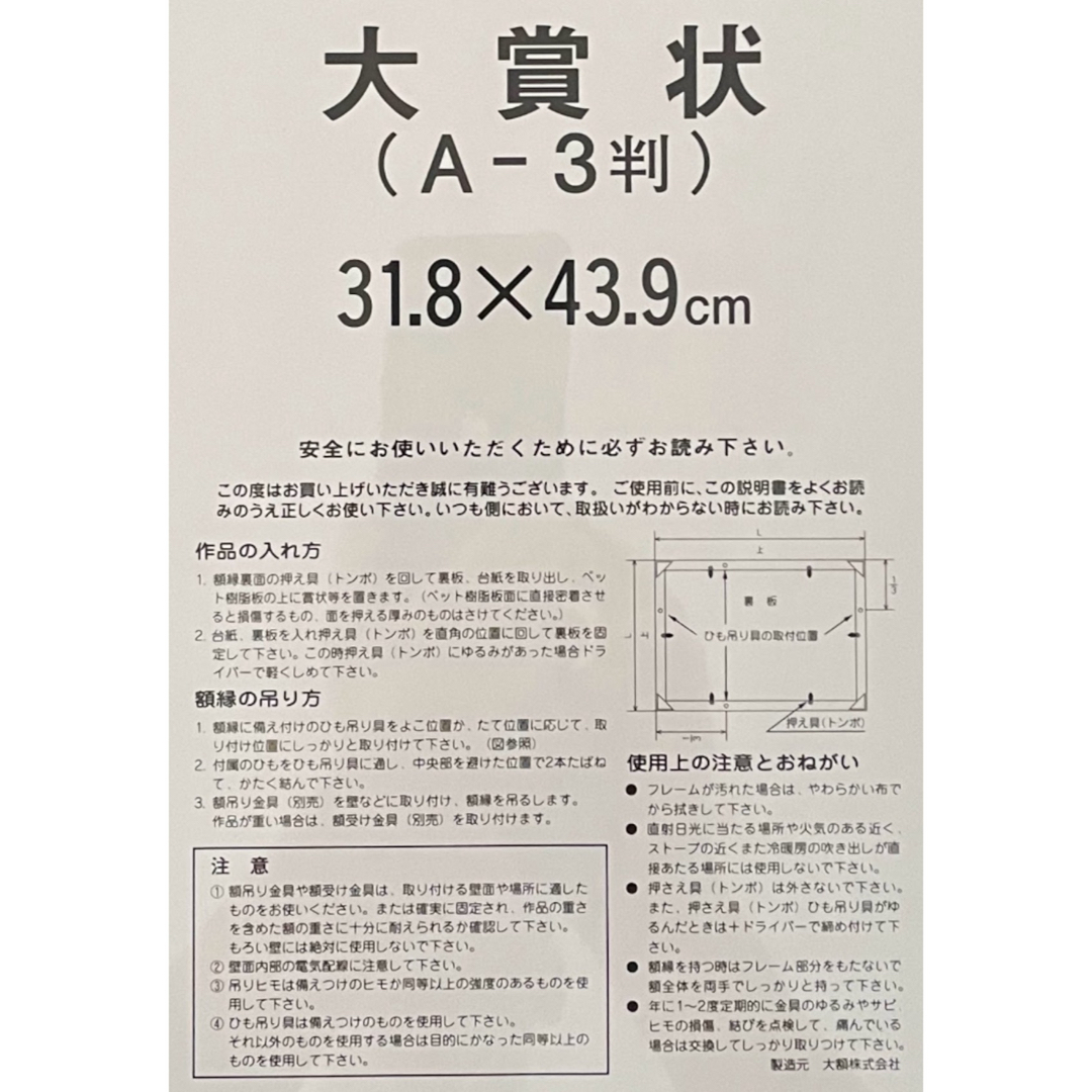 【新品箱入り‼︎】有名な（株）大額のA3判額縁^_^元値3000円‼︎ エンタメ/ホビーのアート用品(絵画額縁)の商品写真