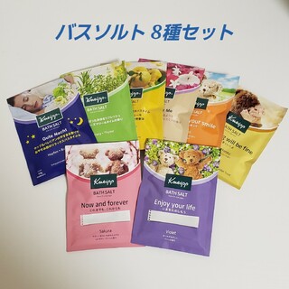 クナイプ(Kneipp)のクナイプ バスソルト 8種セット サクラ&スミレ(入浴剤/バスソルト)