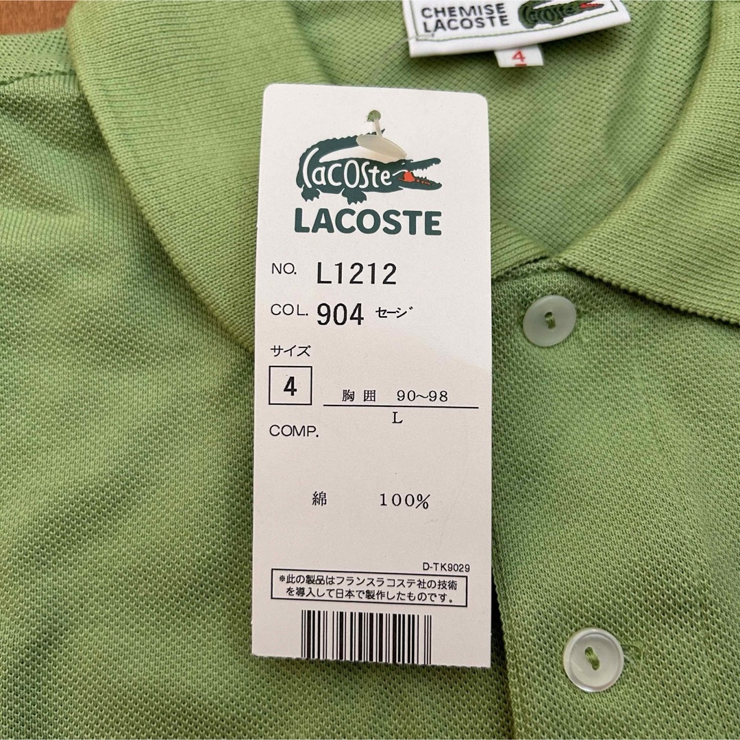 LACOSTE(ラコステ)の新品 80s 90s CHEMISE LACOSTE ラコステL1212モジワニ メンズのトップス(ポロシャツ)の商品写真