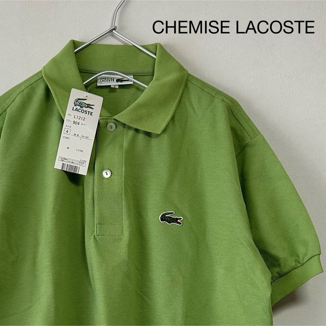 LACOSTE(ラコステ)の新品 80s 90s CHEMISE LACOSTE ラコステL1212モジワニ メンズのトップス(ポロシャツ)の商品写真