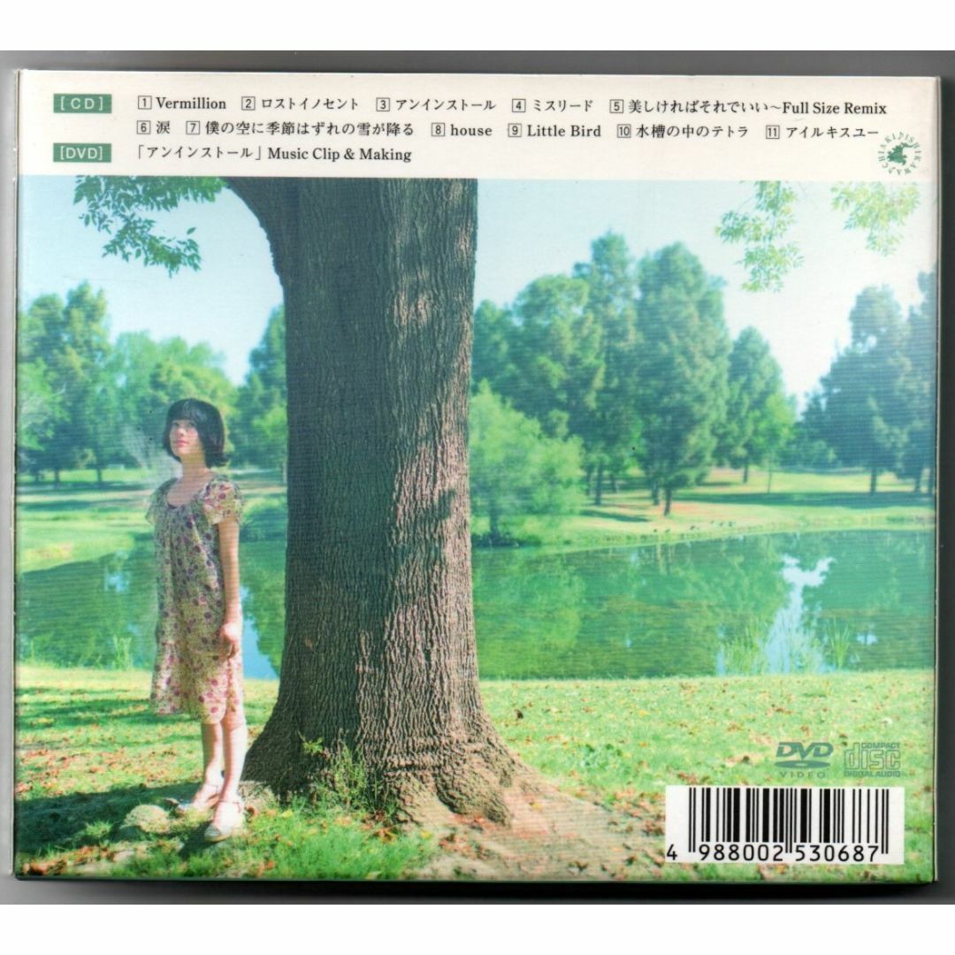 CD/この世界を誰にも語らせないように DVD付 石川智晶 セル版 エンタメ/ホビーのCD(アニメ)の商品写真