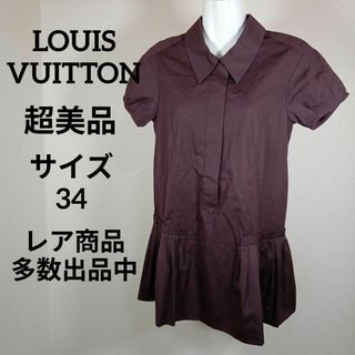 ルイヴィトン(LOUIS VUITTON)のえ363超美品　ルイヴィトン　チュニック　ワンピース　34　ワインレッド　フリル(チュニック)