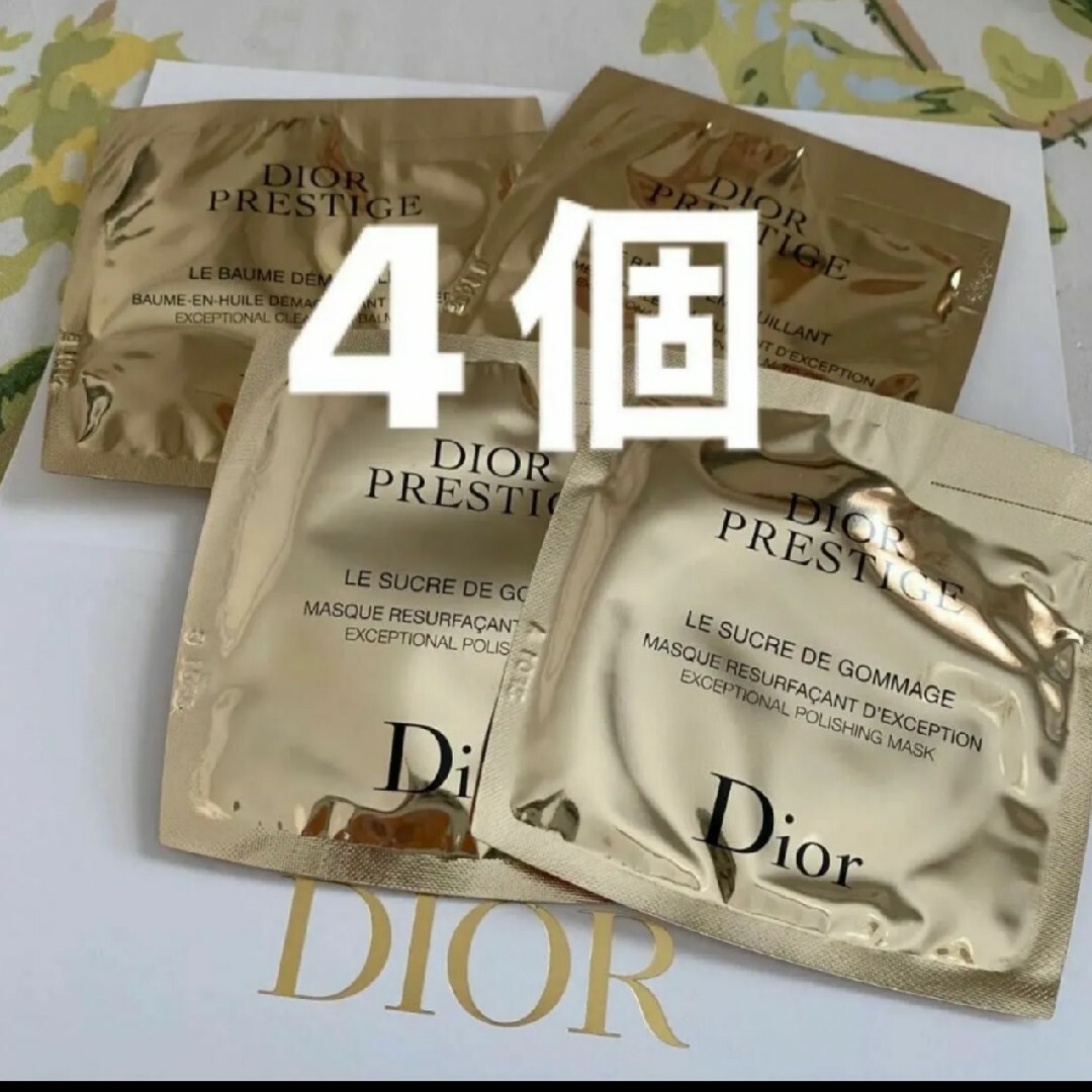 Christian Dior(クリスチャンディオール)の人気品▼ディオールプレステージ　洗顔料&メイク落とし　サンプル4点　新品未使用 コスメ/美容のキット/セット(サンプル/トライアルキット)の商品写真