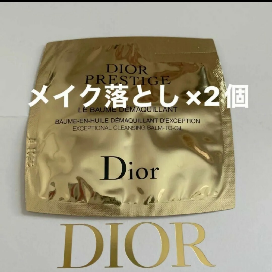 Christian Dior(クリスチャンディオール)の人気品▼ディオールプレステージ　洗顔料&メイク落とし　サンプル4点　新品未使用 コスメ/美容のキット/セット(サンプル/トライアルキット)の商品写真