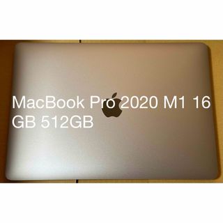 マック(Mac (Apple))のMacBook Pro 2020 M1 16GB 512GB(ノートPC)