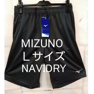 ミズノ(MIZUNO)の⑪MIZUNO　Ｌサイズ　ハーフパンツ　吸汗速乾素材　UVカット　NAVIDRY(ショートパンツ)