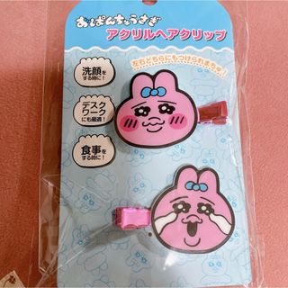 おぱんちゅうさぎ - 新品 未開封】  おぱんちゅうさぎ アクリルヘアクリップ ヘアピン