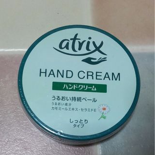 アトリックス(atrix（KAO）)の【未開封】アトリックス　ハンドクリームうるおい持続ベール　しっとり　大缶178g(ハンドクリーム)