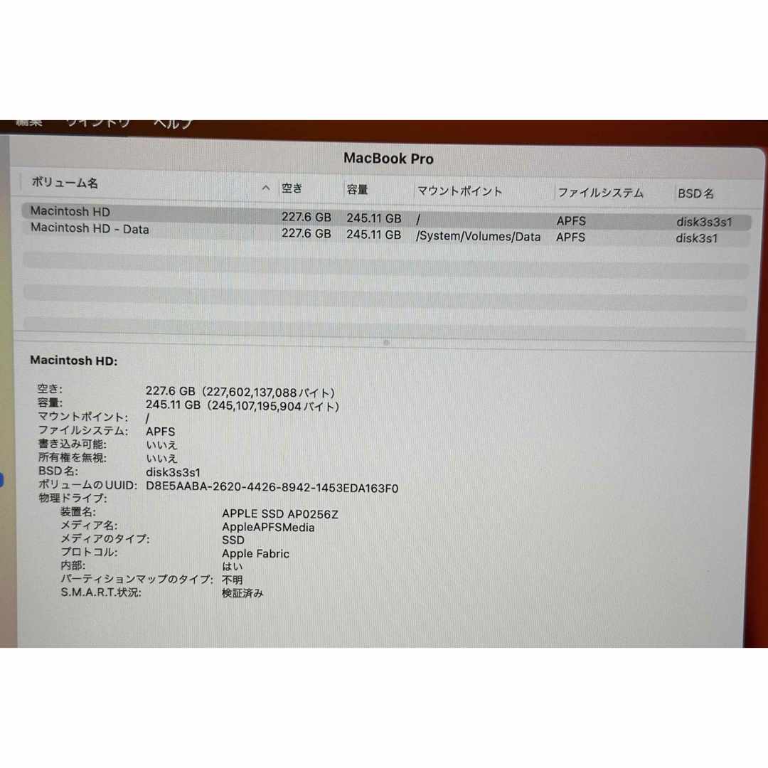 Mac (Apple)(マック)のMacBook Pro 2022 M2 16GB 256GB スマホ/家電/カメラのPC/タブレット(ノートPC)の商品写真