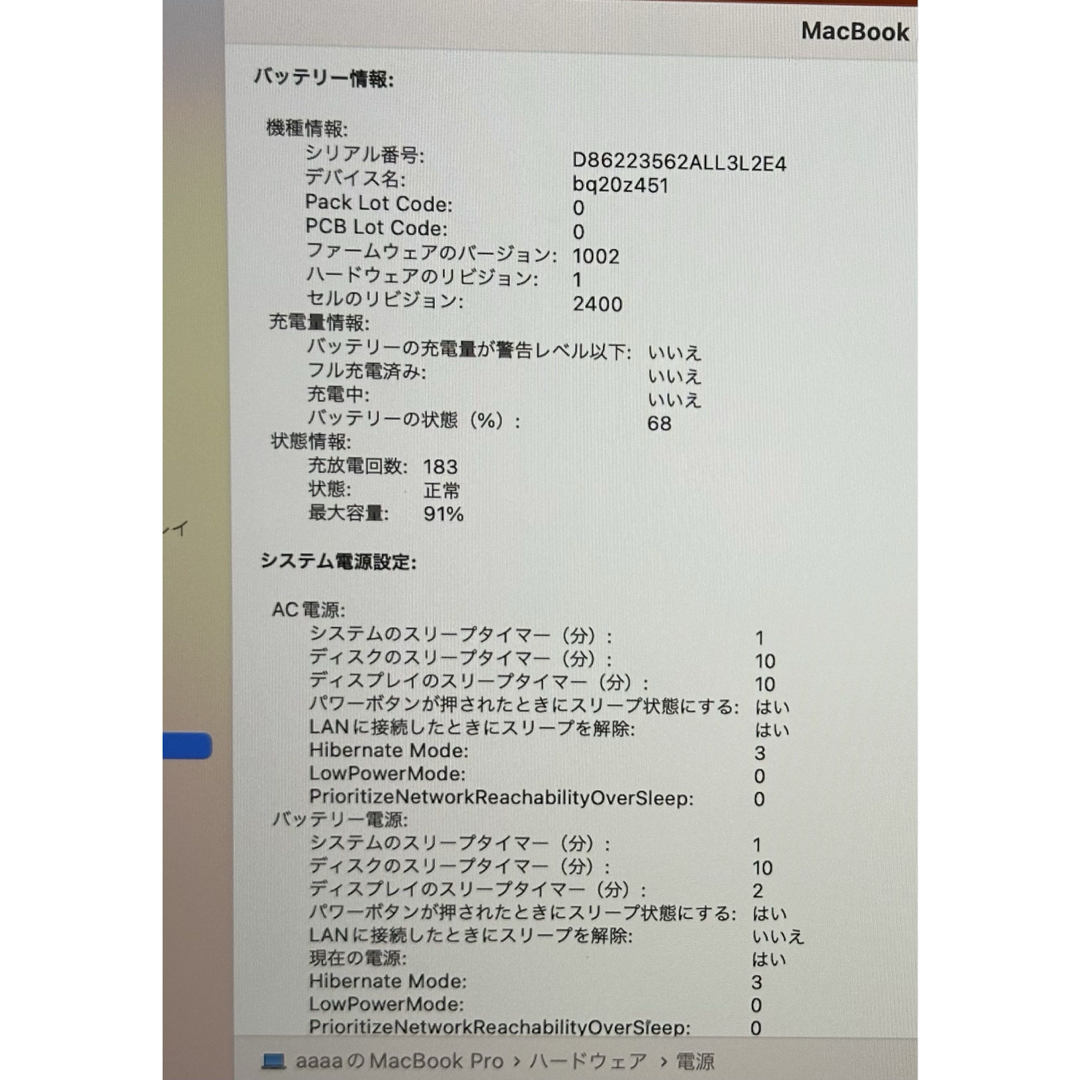 Mac (Apple)(マック)のMacBook Pro 2022 M2 16GB 256GB スマホ/家電/カメラのPC/タブレット(ノートPC)の商品写真