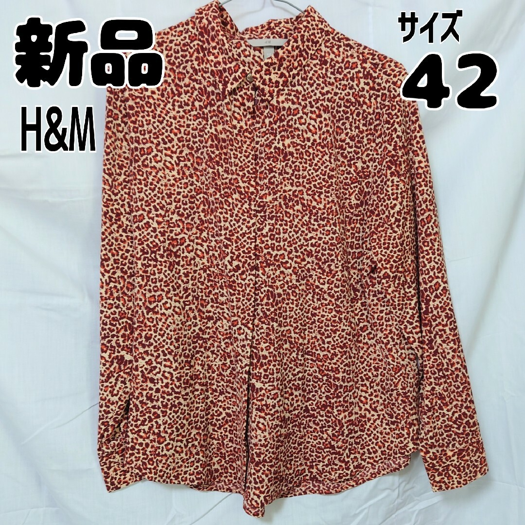 H&M(エイチアンドエム)の新品 未使用 エイチアンドエム ヒョウ柄ブラウス オレンジレッド 黒 EUR42 レディースのトップス(シャツ/ブラウス(長袖/七分))の商品写真