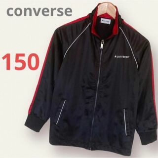 コンバース(CONVERSE)のコンバース　ジャージ ジャケット サッカー　トレーニングウェア　150 黒赤(ジャケット/上着)