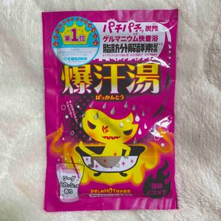 爆汗湯 ソーダスカッシュの香り 60g(入浴剤/バスソルト)