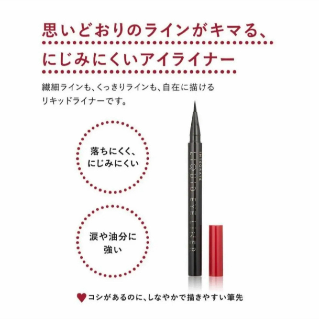 SHISEIDO (資生堂)(シセイドウ)のインテグレート　アイライナー　3本セット コスメ/美容のベースメイク/化粧品(アイライナー)の商品写真